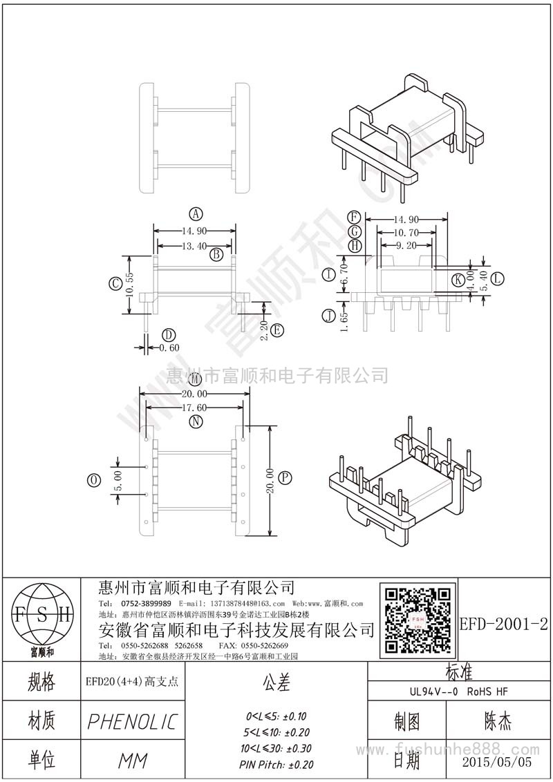 EFD-2001-2/EFD20 報廢