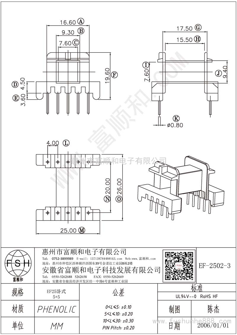 EF-2502-3/EF25臥式5+5 支點(diǎn)加長(cháng) 兩側無(wú)凸點(diǎn)