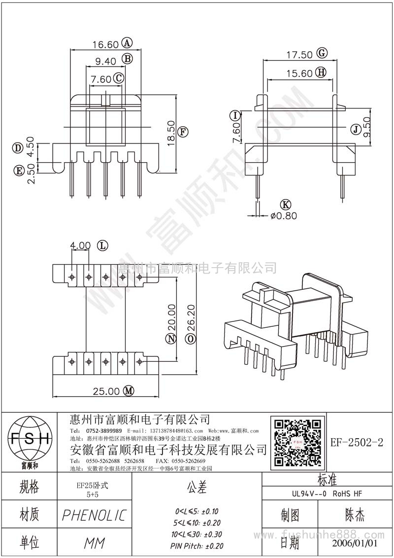 EF-2502-2/EF25臥式5+5 兩側無(wú)凸點(diǎn)