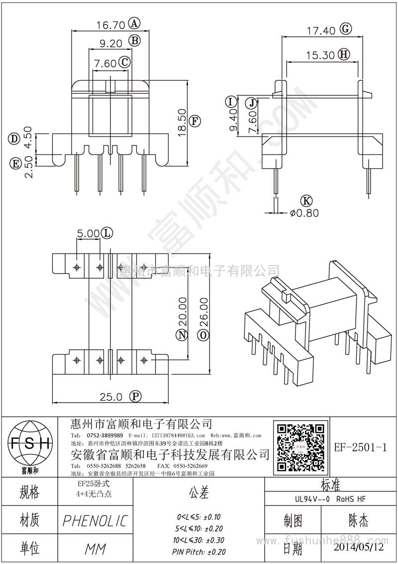 EF-2501-1/EF25臥式4+4兩側無(wú)凸點(diǎn)