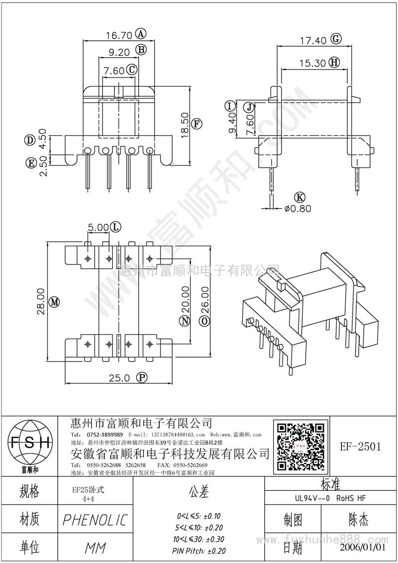 EF-2501/EF25臥式4+4 兩側有凸點(diǎn)