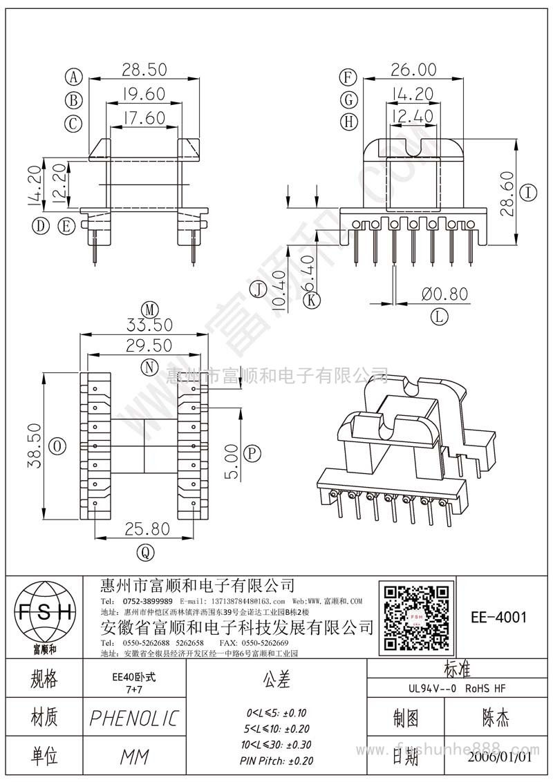 EE-4001/EE40臥式7+7