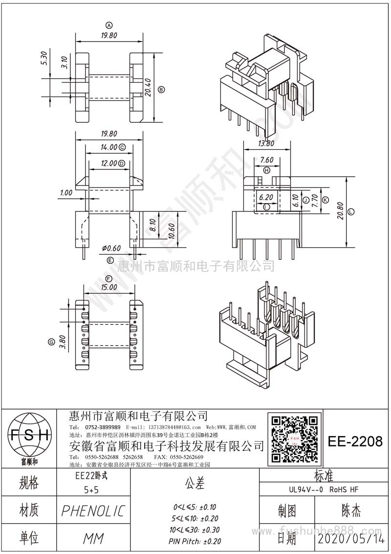 EE-2208/EE22臥式5+5