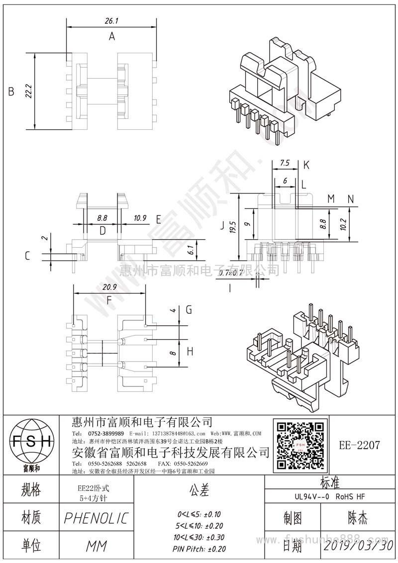 EE-2207/EE22臥式5+4 方針