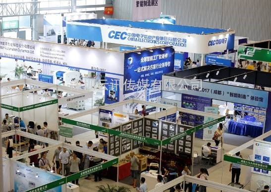 2021年中國（西部）電子信息博覽會(huì )