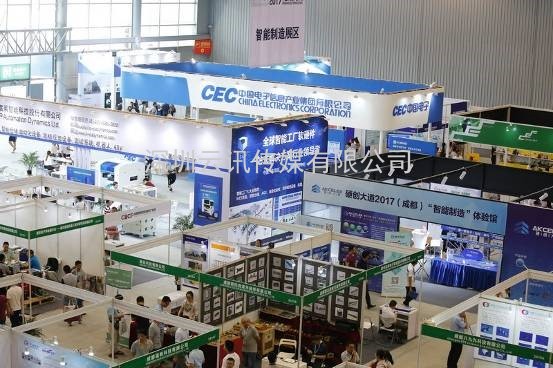 2021年中國（西部）電子信息博覽會(huì )