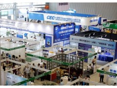 2021年中國（西部）電子信息博覽會(huì )