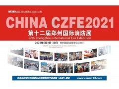 應急管理部公布2020年全國應急救援、生產(chǎn)安全事故各十大典型案例