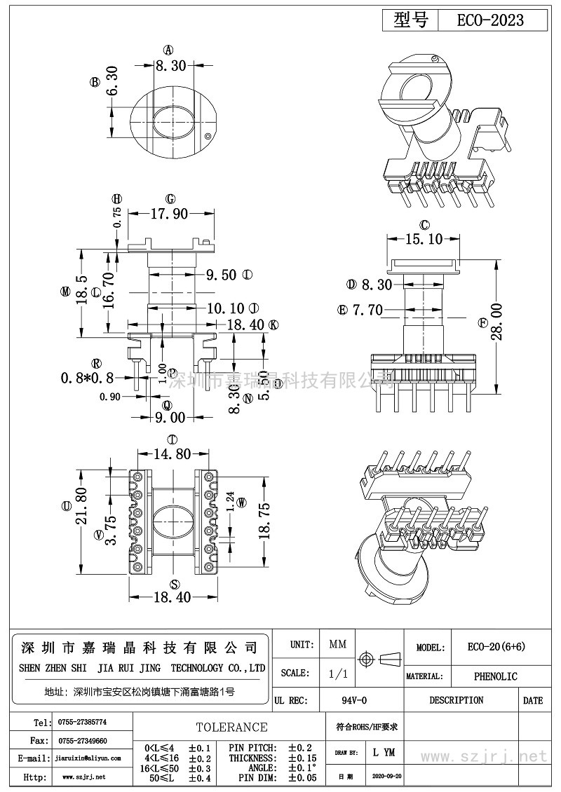 ECO-2023_第1頁(yè)