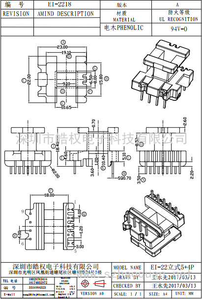2218 1