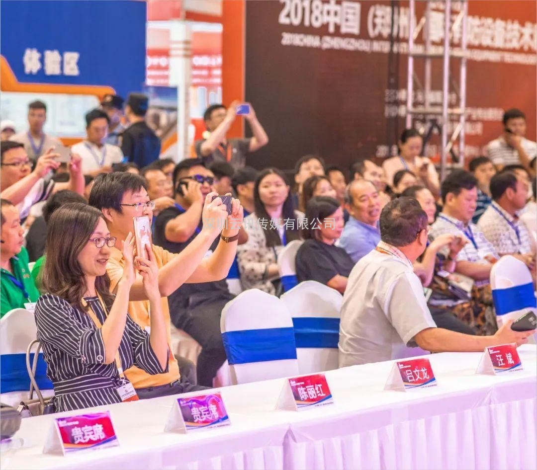 CZFE2021第12屆鄭州國際消防展6月8日舉辦，大會(huì )主題：“科技守護安全”