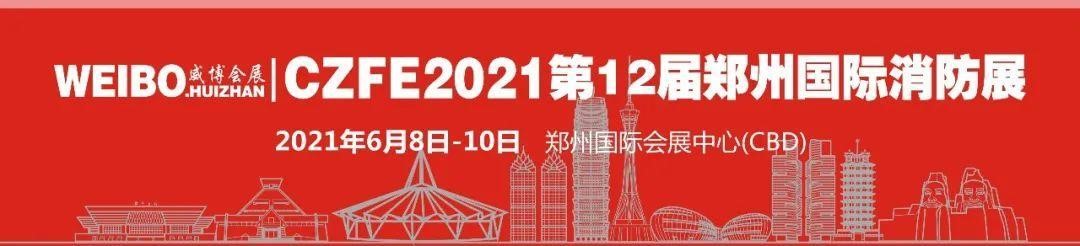 技術(shù) |無(wú)人機滅火救援綜合裝備實(shí)現了百米高層建筑室外滅火技術(shù)新突破