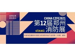 技術(shù) |無(wú)人機滅火救援綜合裝備實(shí)現了百米高層建筑室外滅火技術(shù)新突破