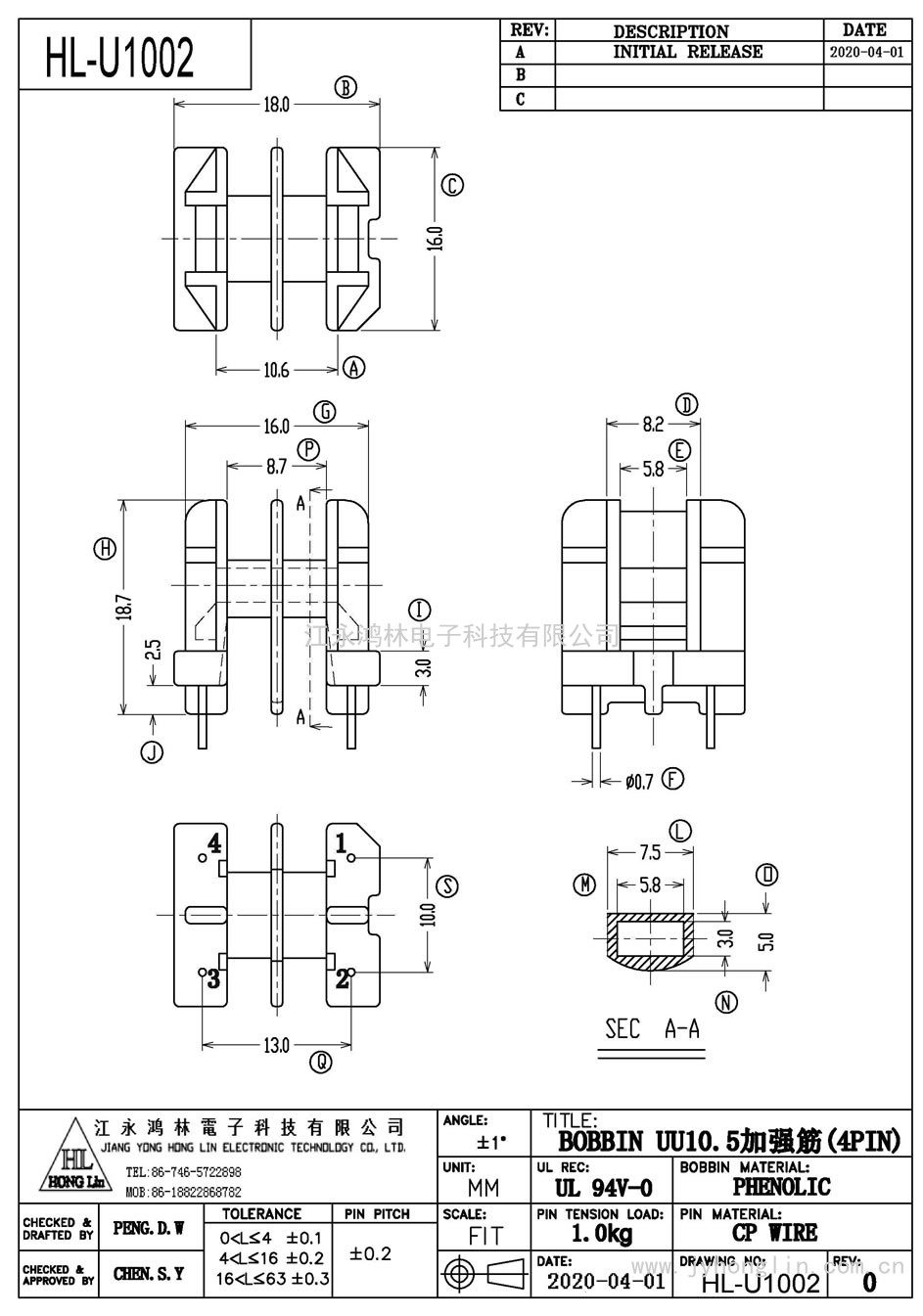 HL-U1002/UU-10.5加強筋臥式(2+2P)