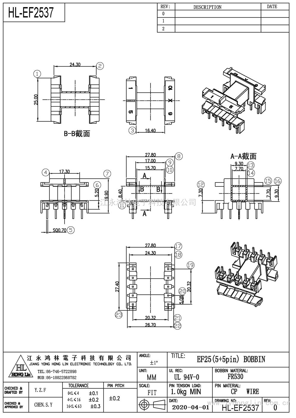 HL-EF2537/EF-25臥式(5+5P)