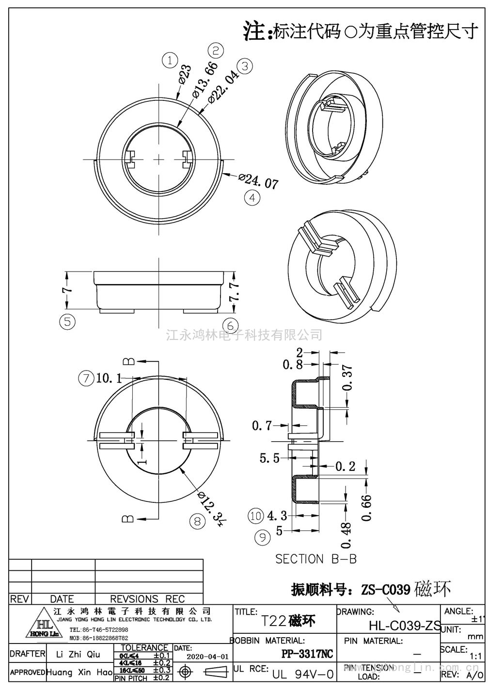 HL-C039-ZS磁環(huán)(SX-395）/T-22磁環(huán)