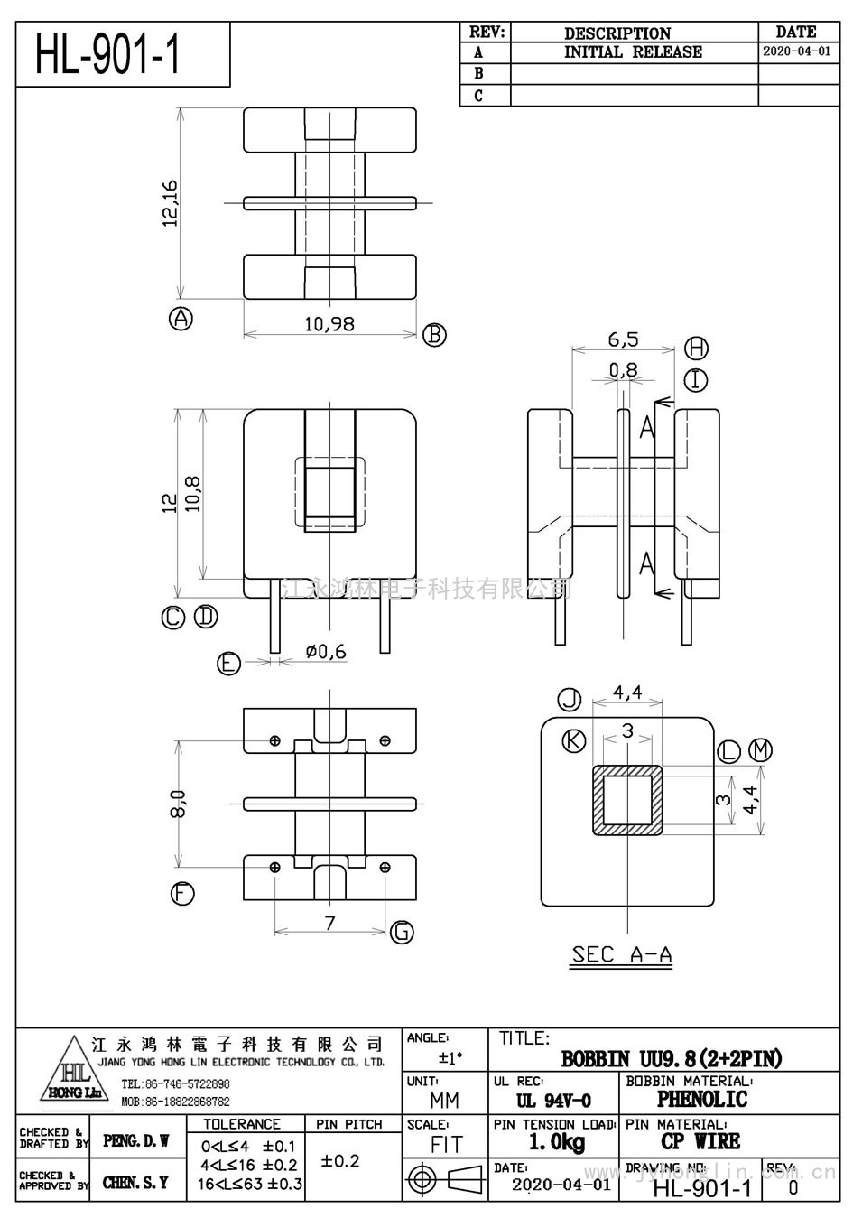 HL-901-1/UU-9.8臥式(2+2P)