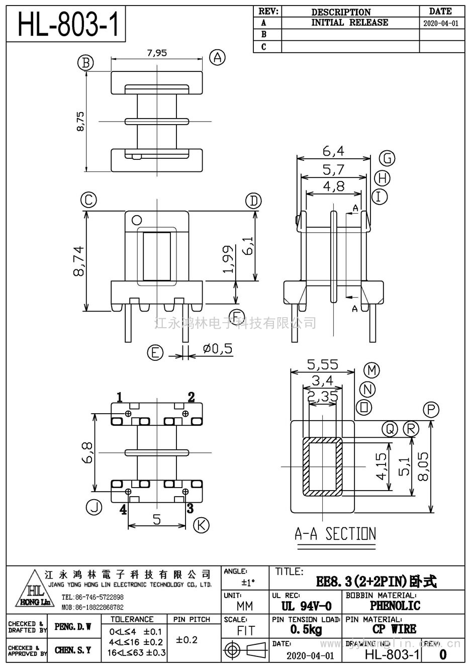 HL-803-1/EE-8.3臥式(2+2P)