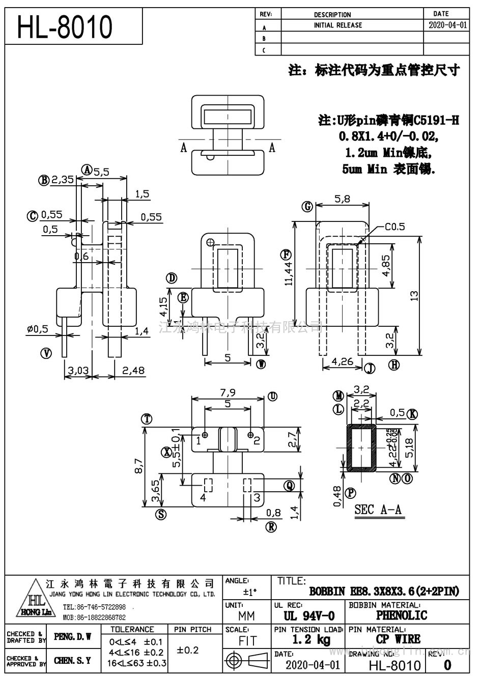 HL-8010/EE-8.3*8*3.6臥式(2+2P)