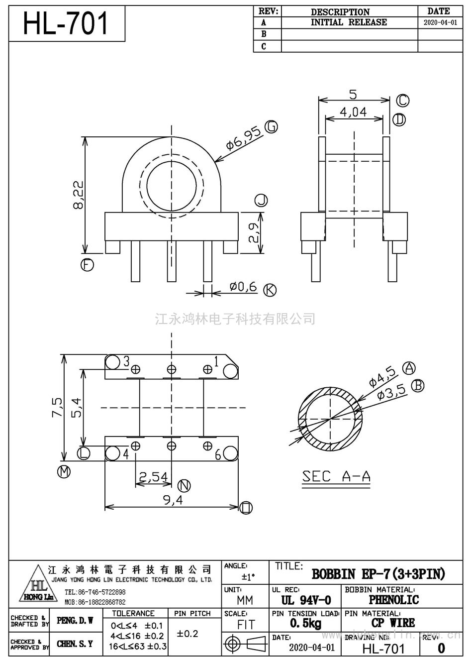 HL-701/EP-7臥式(3+3P)