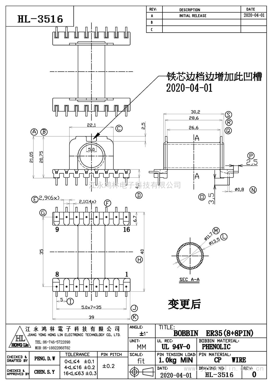 HL-3516/ER-35臥式(8+8P)