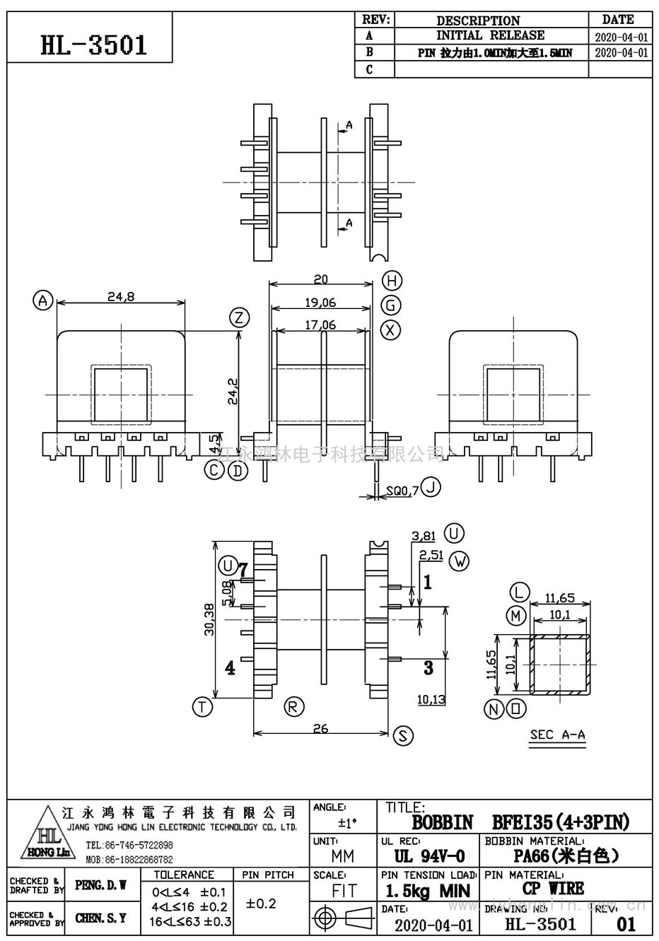 HL-3501/BFEI-35臥式(4+3P)