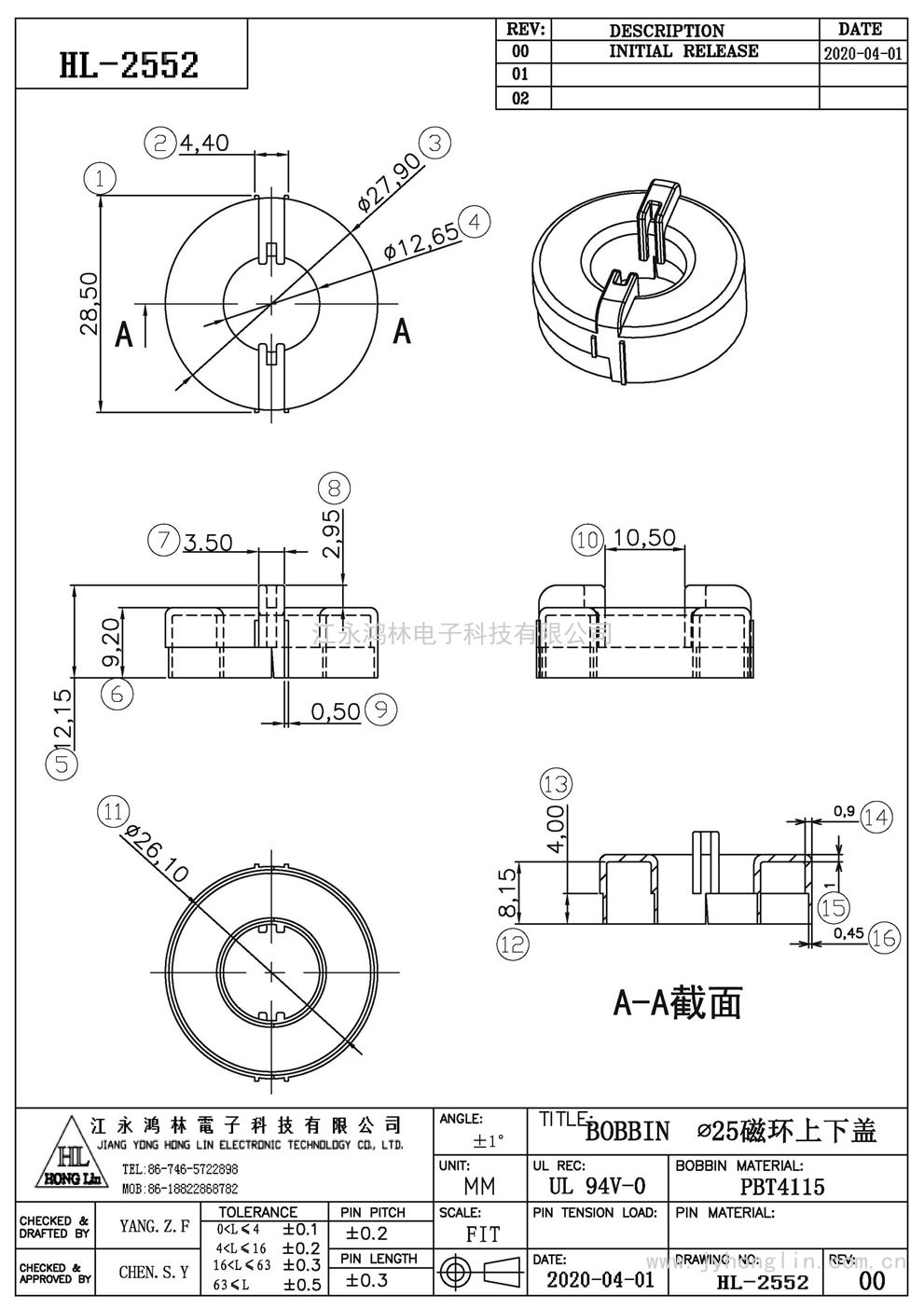 HL-2552/Φ25磁環(huán)上下蓋