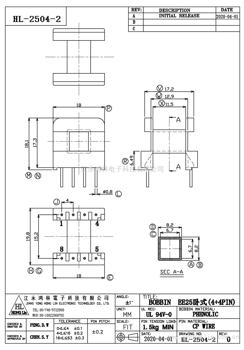 HL-2504-2/EE-25臥式(4+4P)