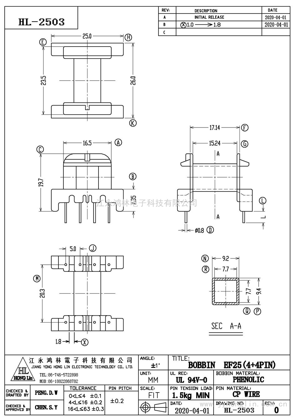 HL-2503/EF-25臥式(4+4P)