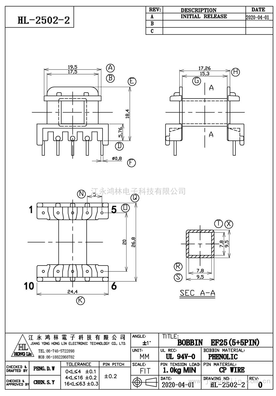 HL-2502-2/EF-25臥式(5+5P)