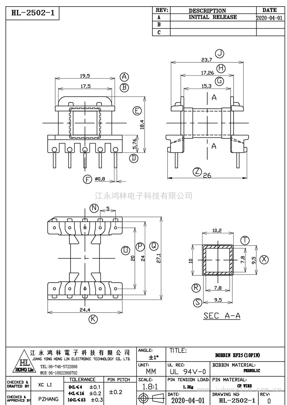 HL-2502-1/EF-25臥式(5+5P)