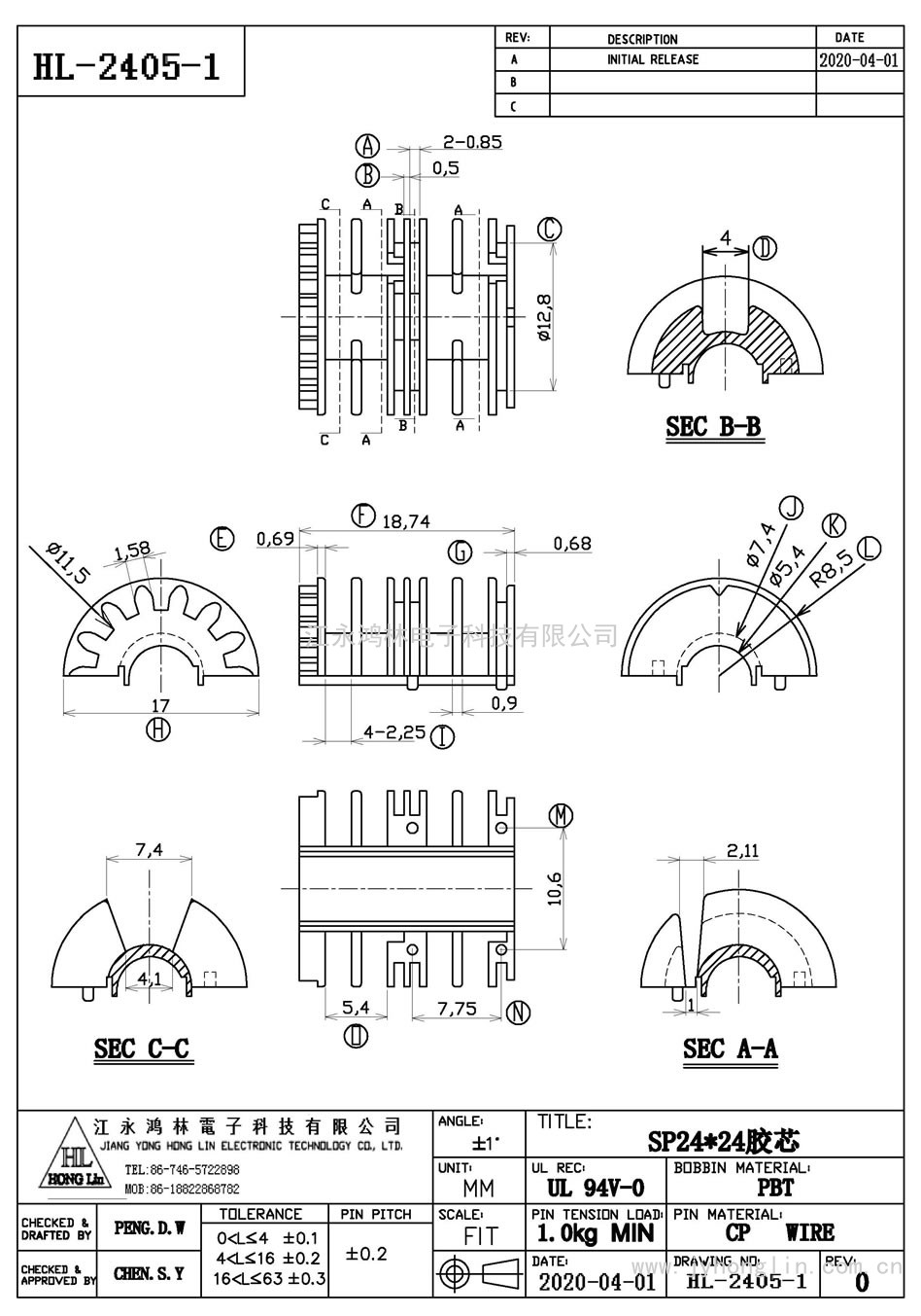 HL-2405-1/SP-24*24膠芯