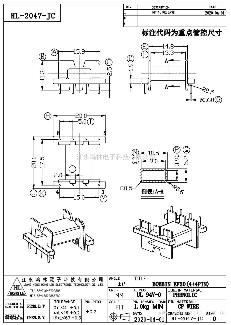 HL-2047-JC/EF-20臥式(4+4P)