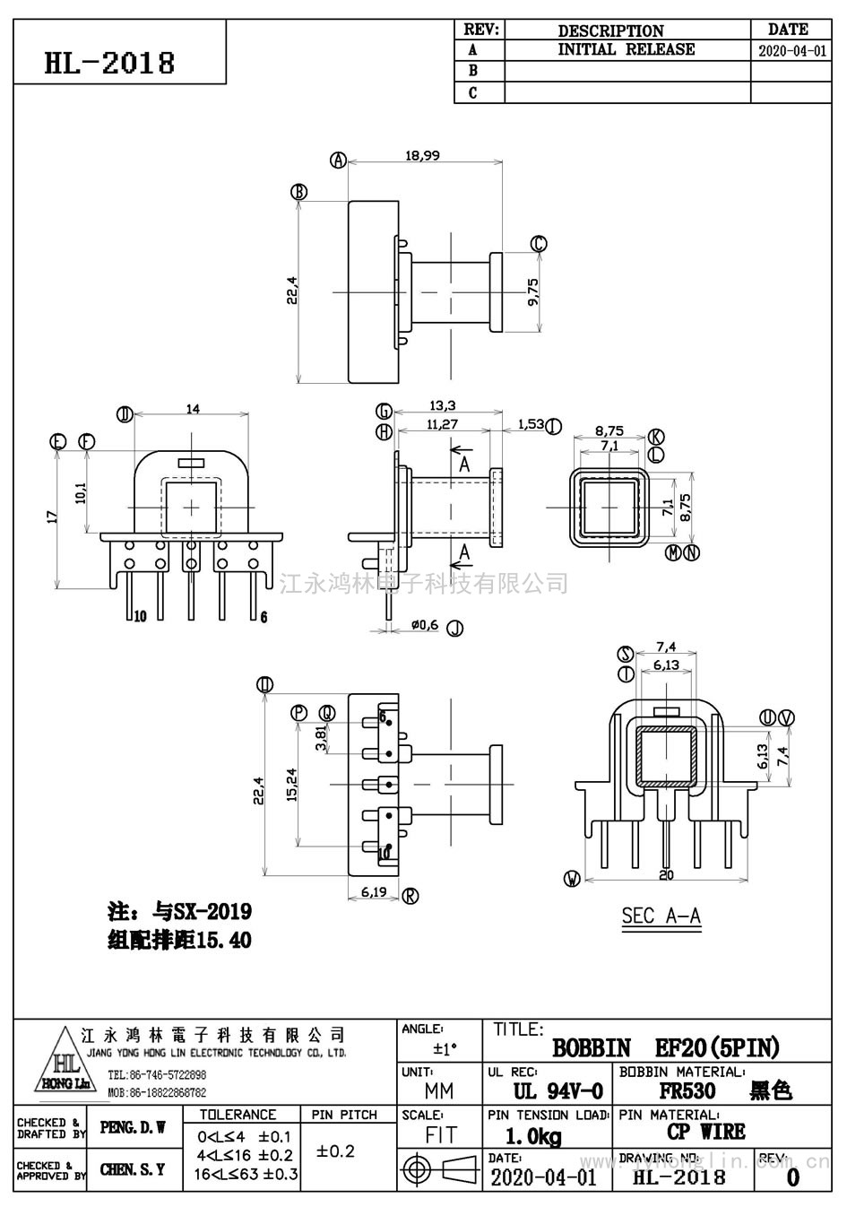 HL-2018/EF-20臥式(5P)