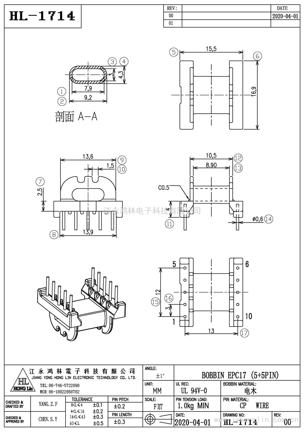 HL-1714/EPC-17臥式(5+5P)