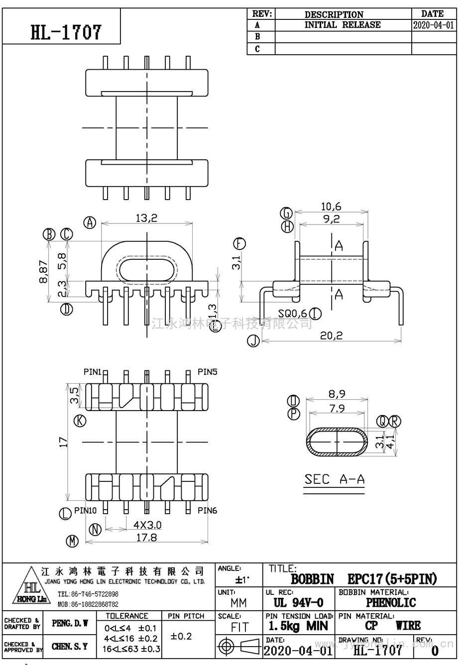 HL-1707/EPC-17臥式(5+5P)