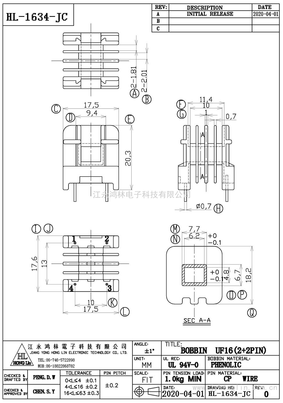 HL-1634-JC(UF16)/UF-16臥式(2+2P)