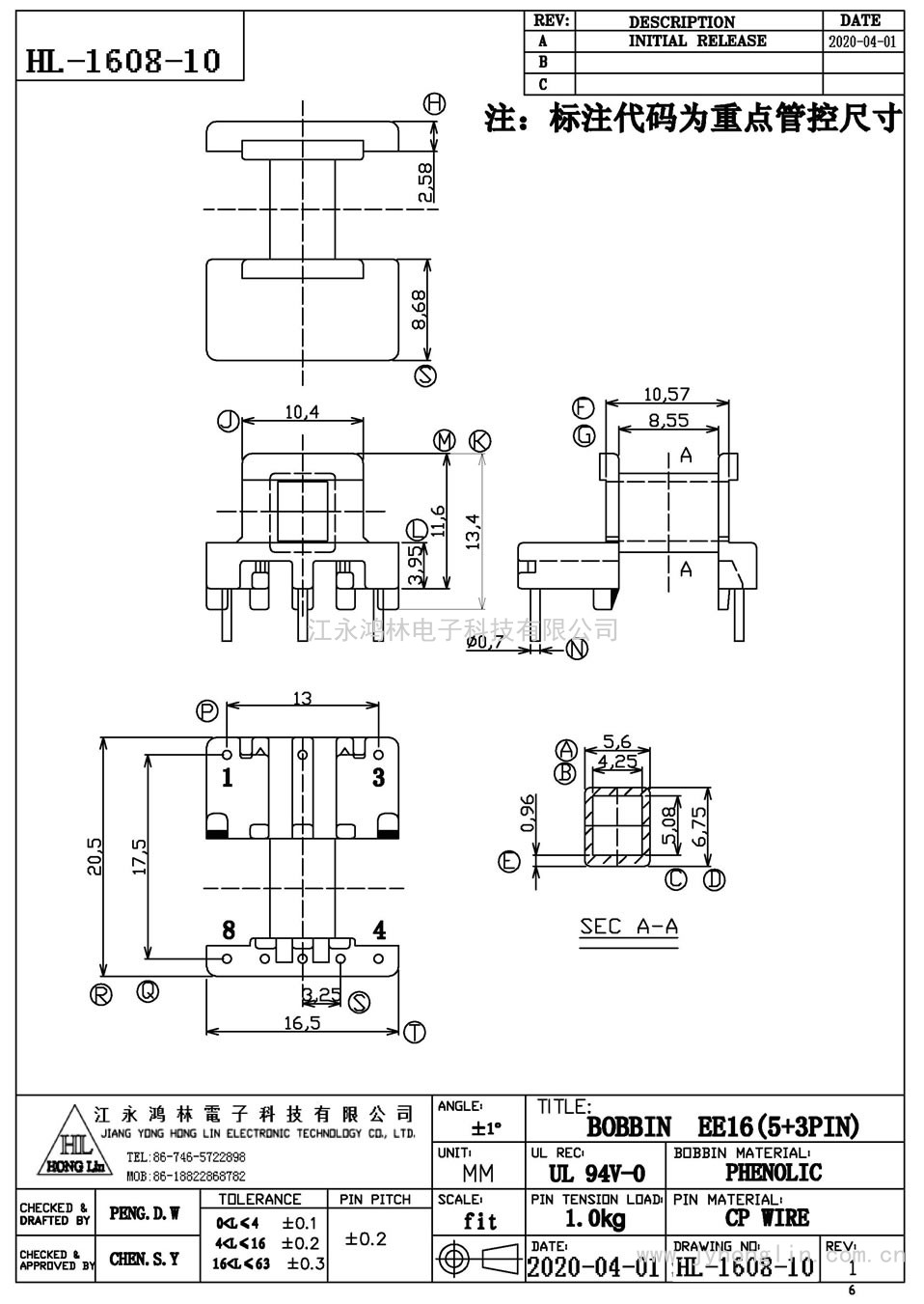 HL-1608-10/EE-16臥式(5+3P)