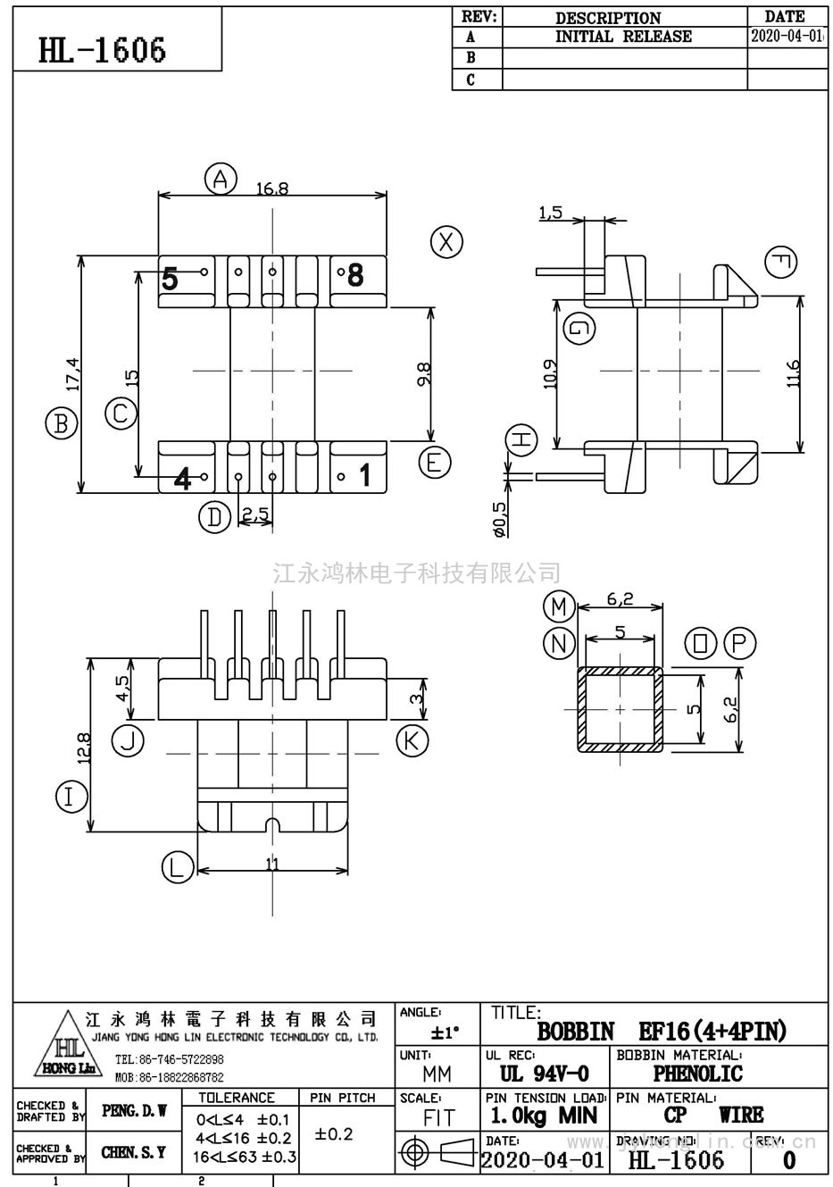 HL-1606/EF-16臥式(4+4P)