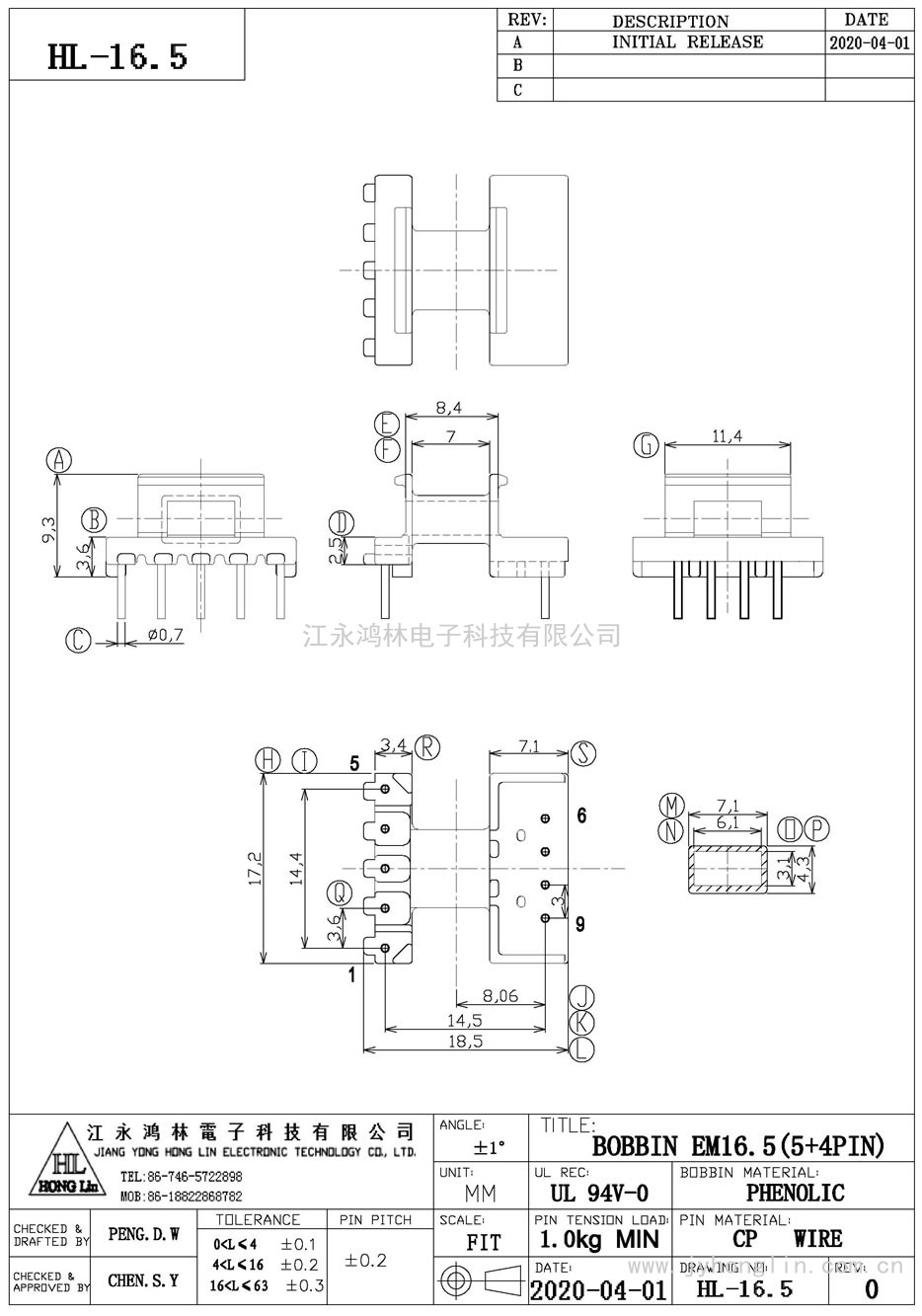HL-16.5/EM-16.5臥式(5+4P)