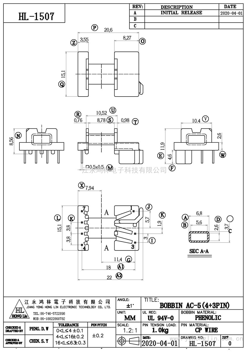 HL-1507/AC-5臥式(4+3P)