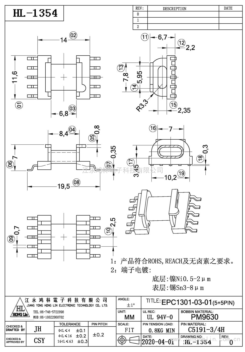HL-1354/EP-1301-03-01臥式(5+5P)