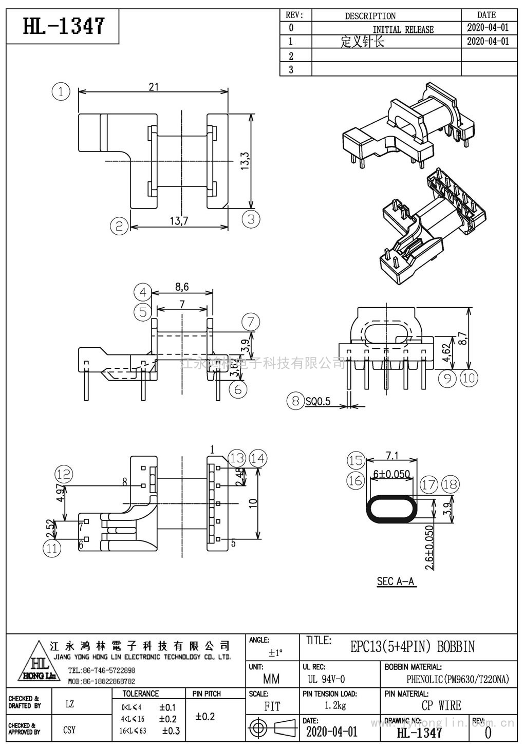 HL-1347/EPC-13臥式(5+4P)