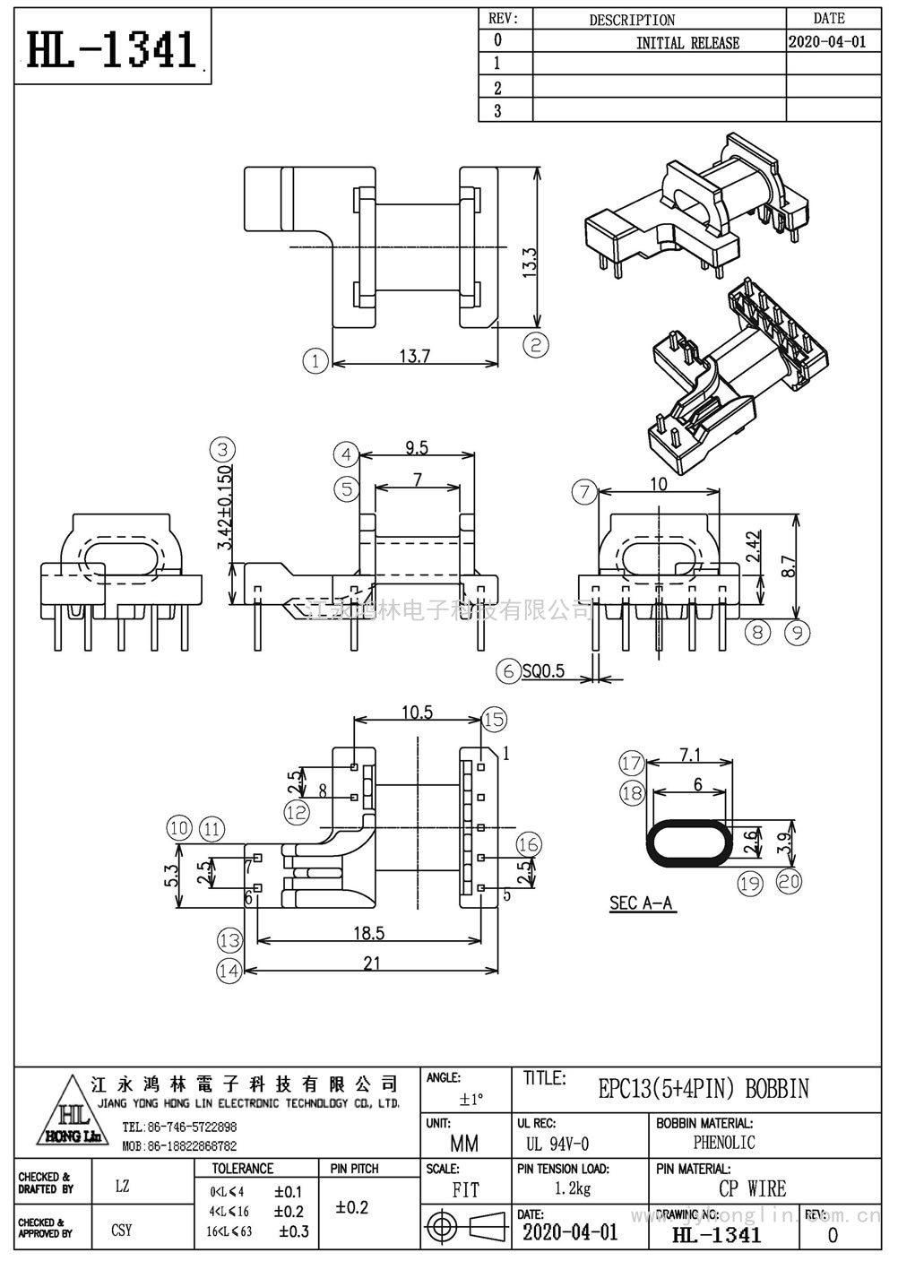 HL-1341/EPC-13臥式(5+4P)