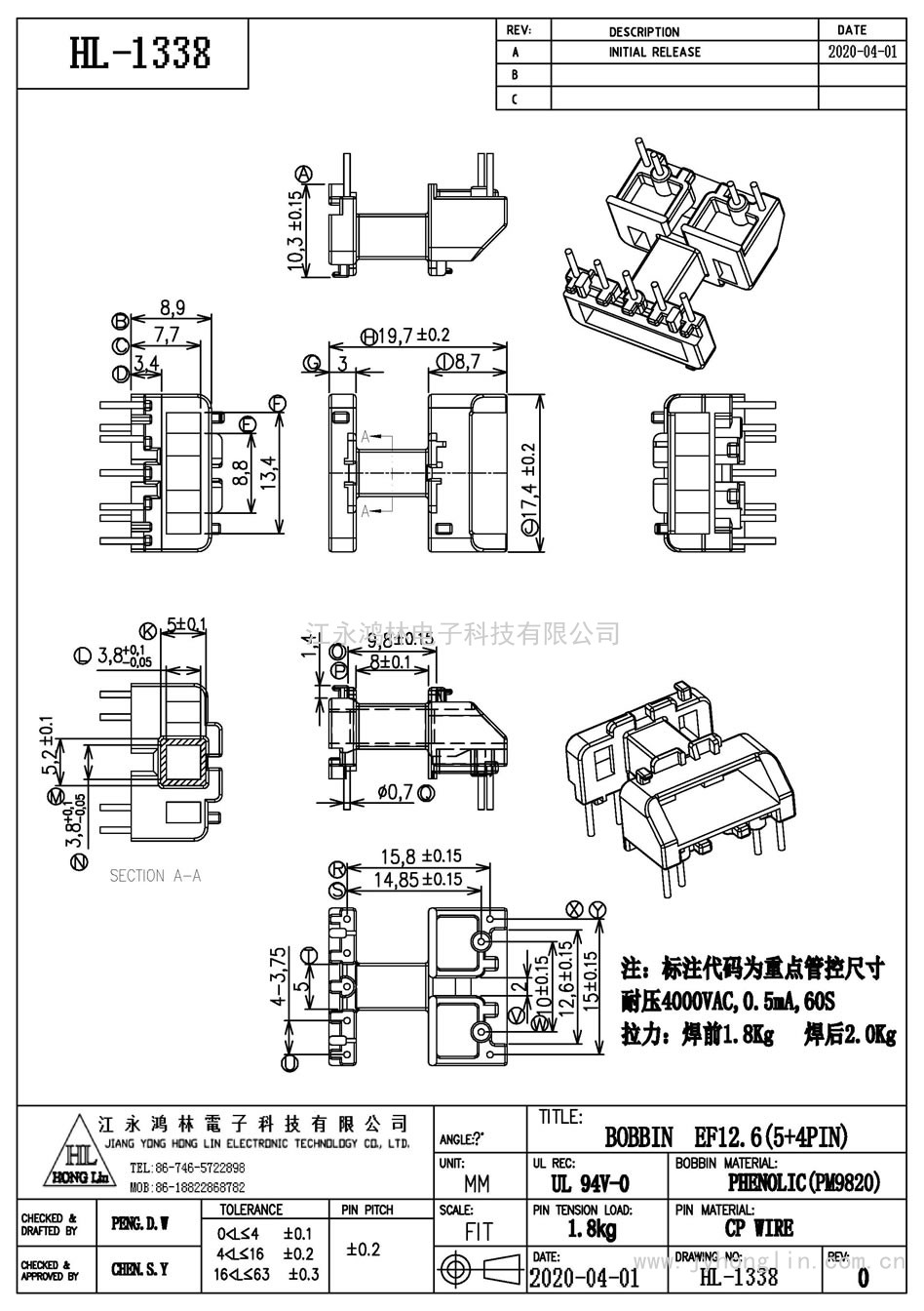 HL-1338/EF-12.6臥式(5+4P)