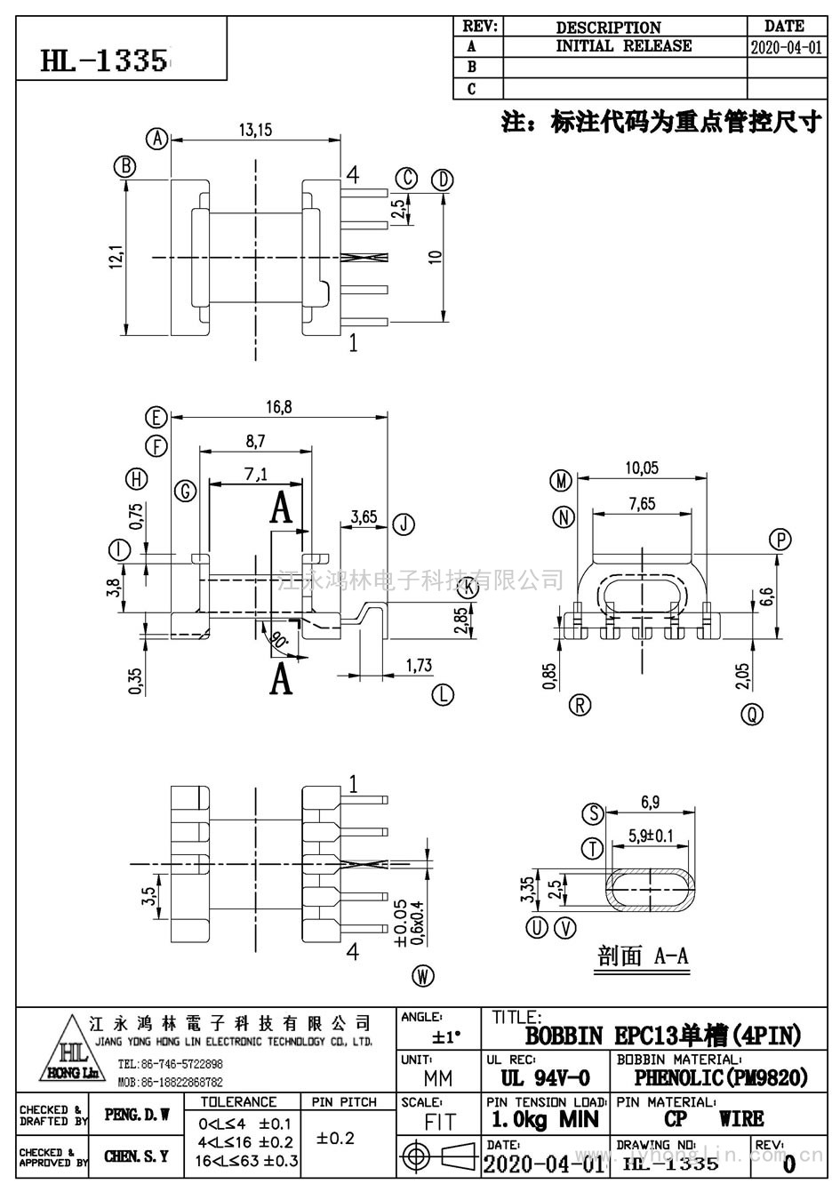 HL-1335/EPC-13臥式(4+0P)