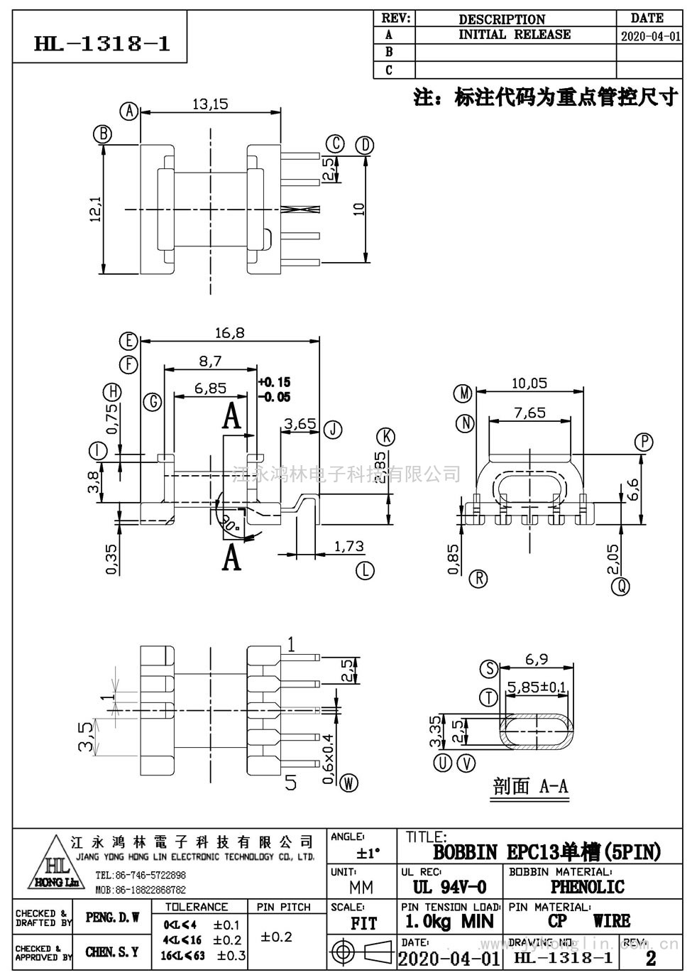 HL-1318-1/EPC-13臥式(5+0P)