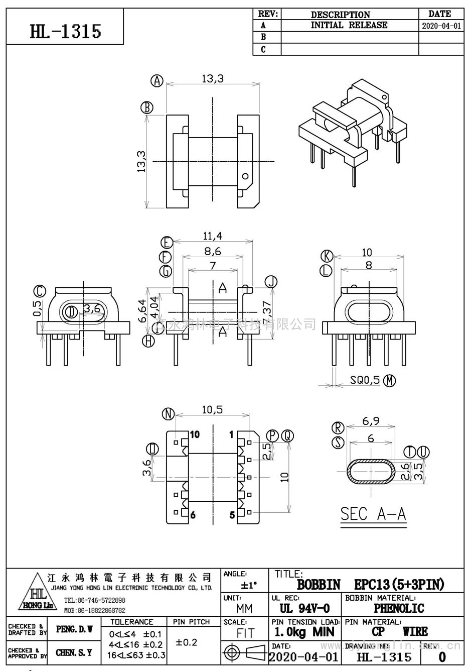 HL-1315/EPC-13臥式(5+3P)