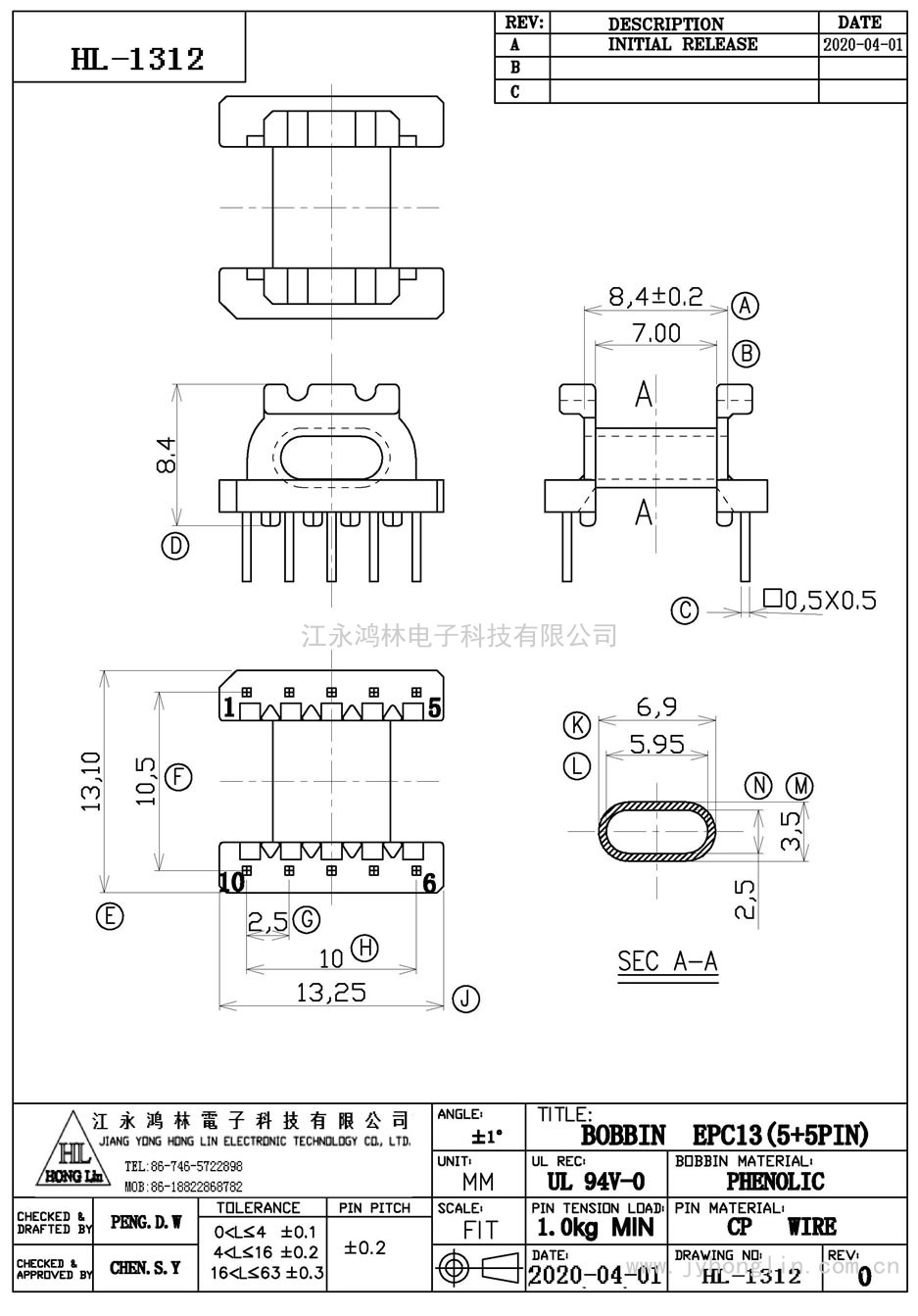 HL-1312/EPC-13臥式(5+5P)