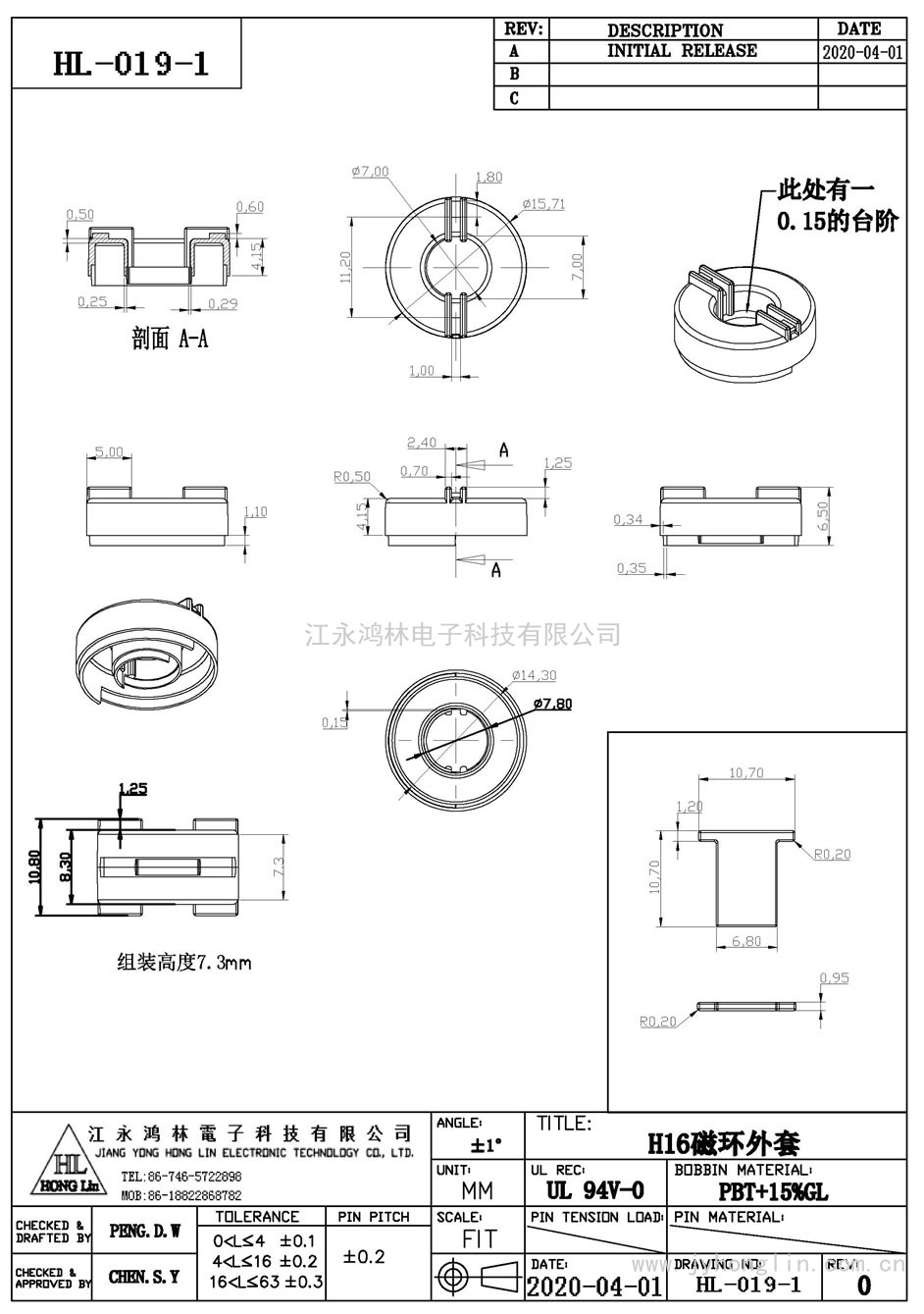 HL-019-1/H16(磁環(huán)外套)